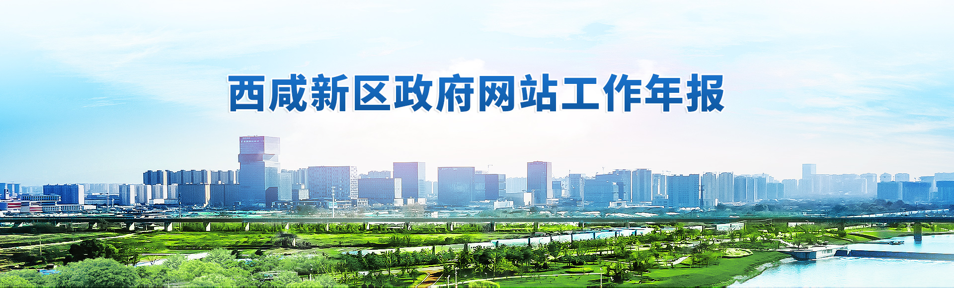 西咸新區(qū)公共資源交易中心
