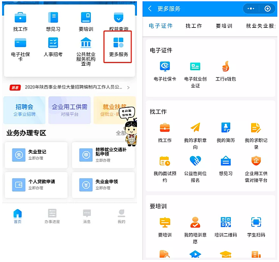 微信截圖_20210122175214.png 微信截圖_20210122175214.png