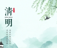 【網絡中國節?清明】踏青賞花插柳枝，看看古人如何過清明