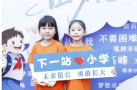 西咸新區(qū)各學(xué)校迎來開學(xué)